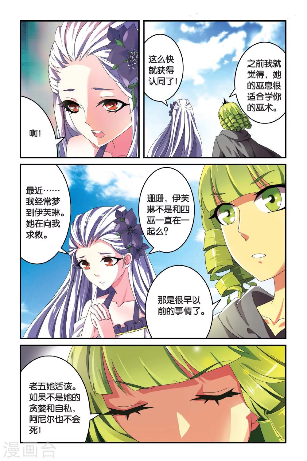 第101话 通缉令25