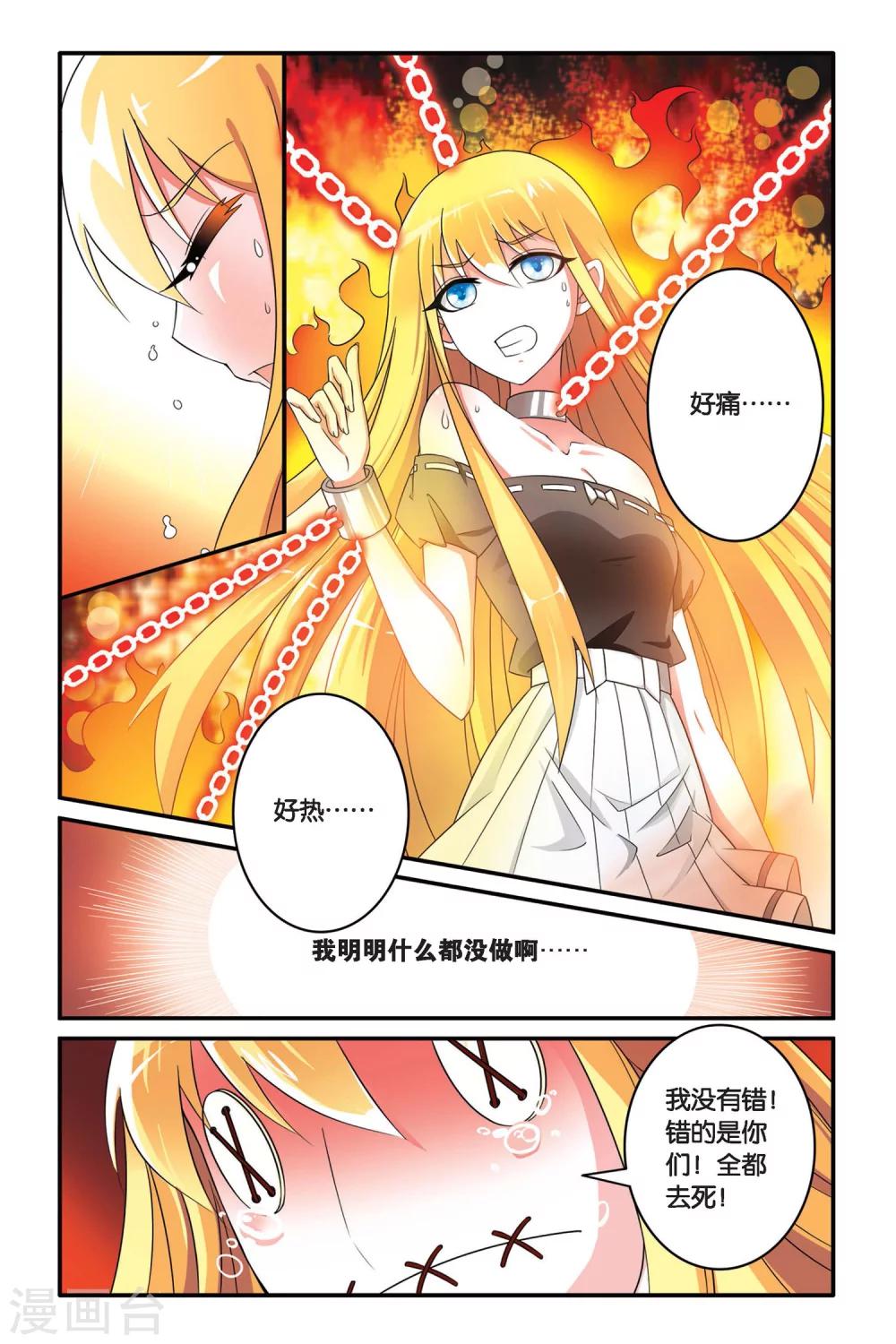 第105话 十面埋伏31