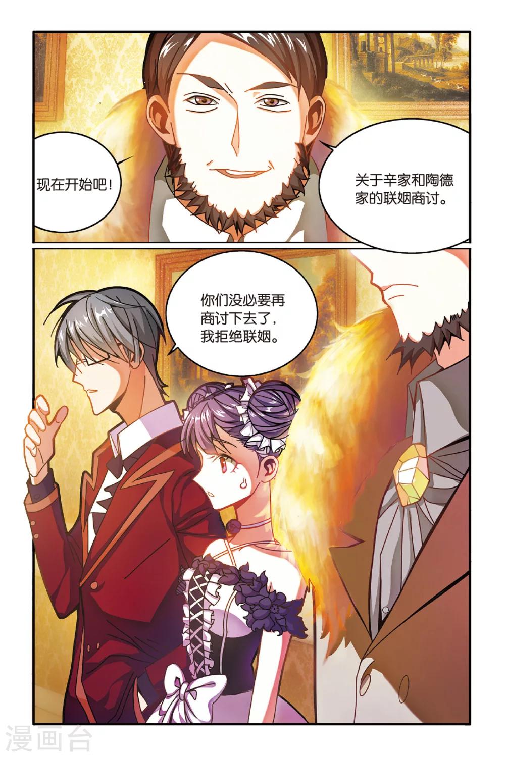第154话 箭鱼10