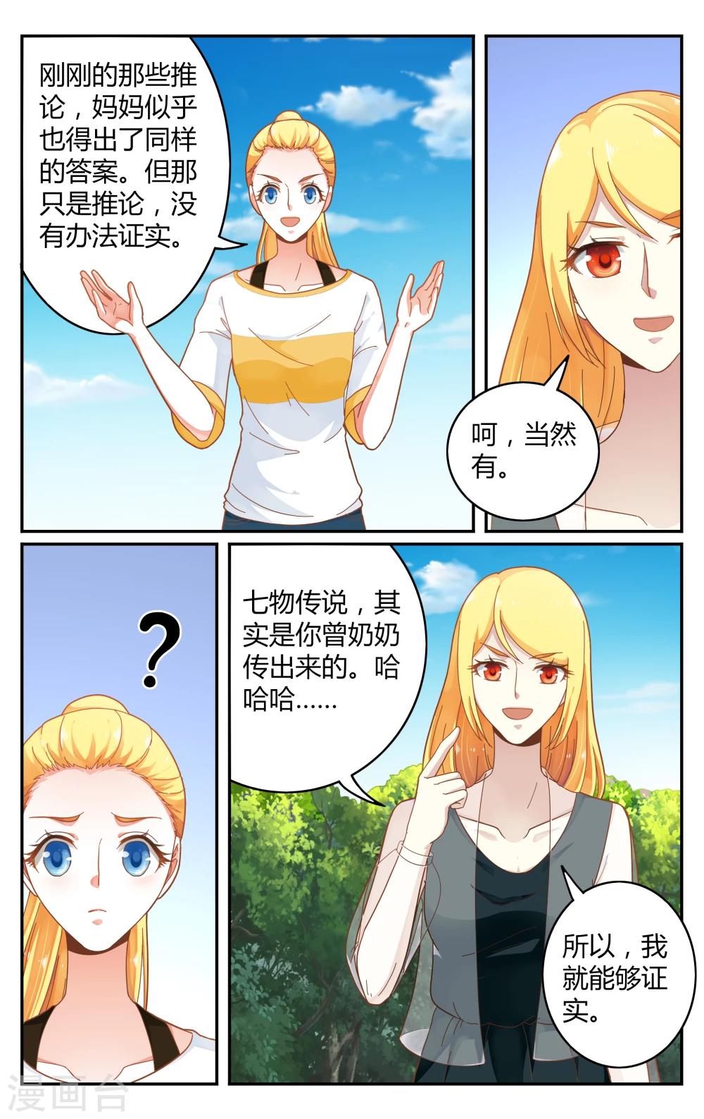 第254话 全部26