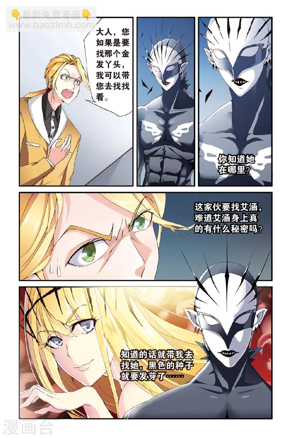第49话 被隐藏的记忆14