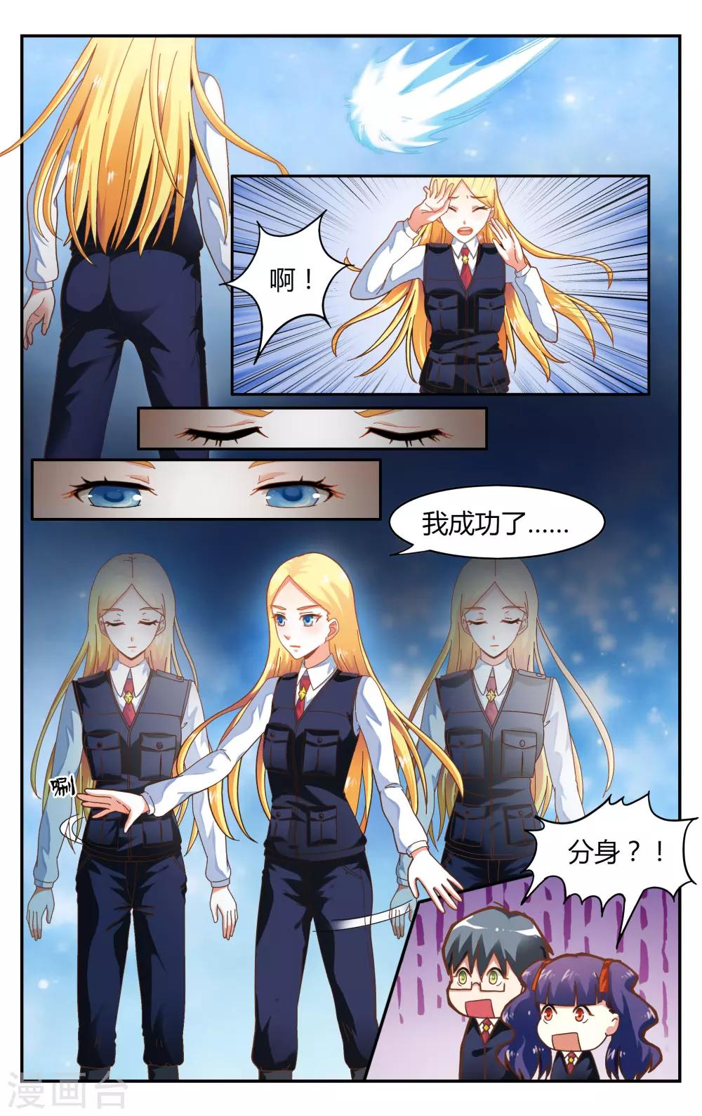 第236话 赋予能力25