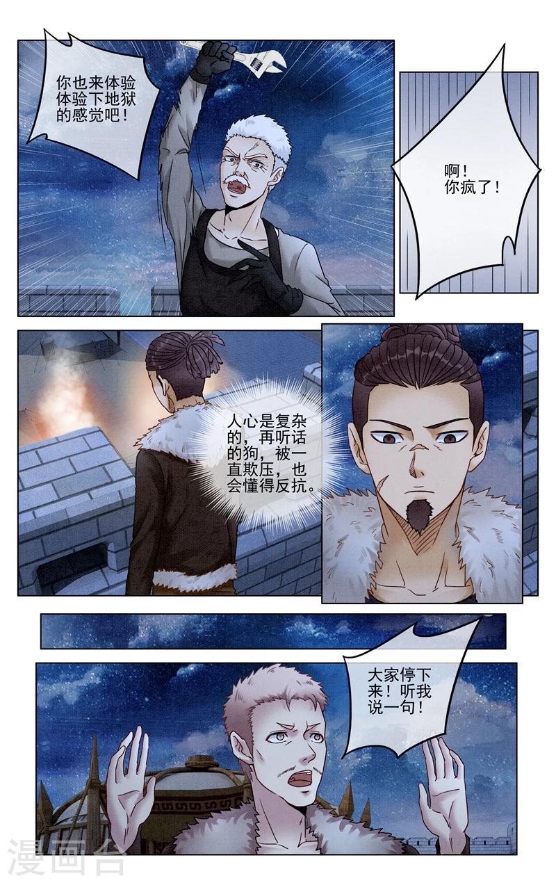 第281话 重生24