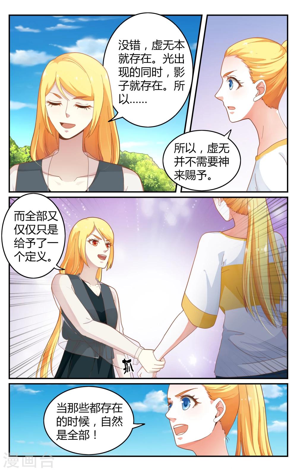 第254话 全部22