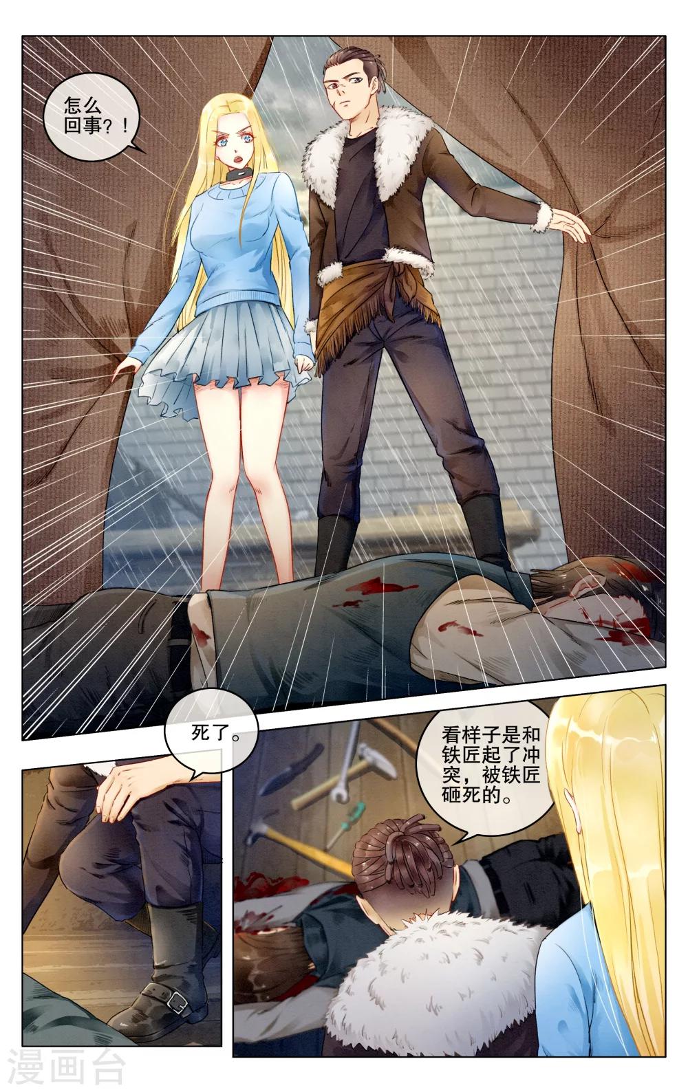 第277话 救赎11