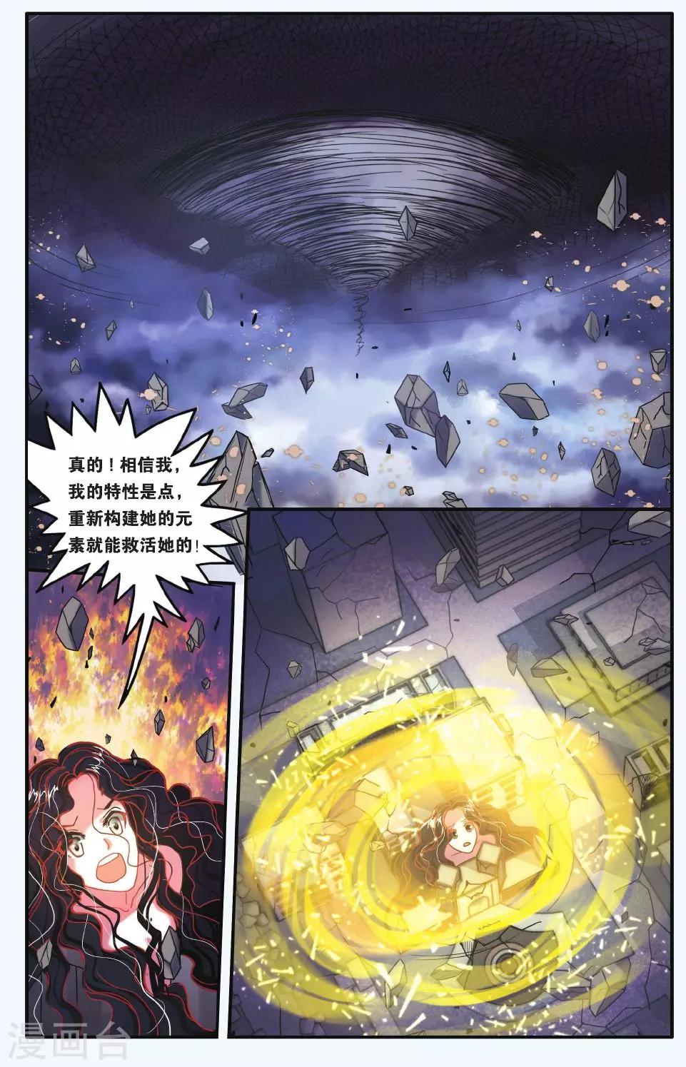 第180话 虚无之力34