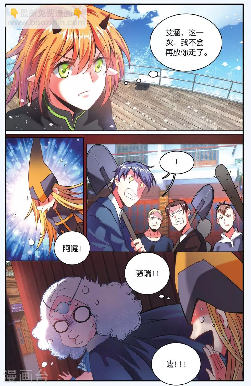 第186话 炸毛的冰女不好惹30