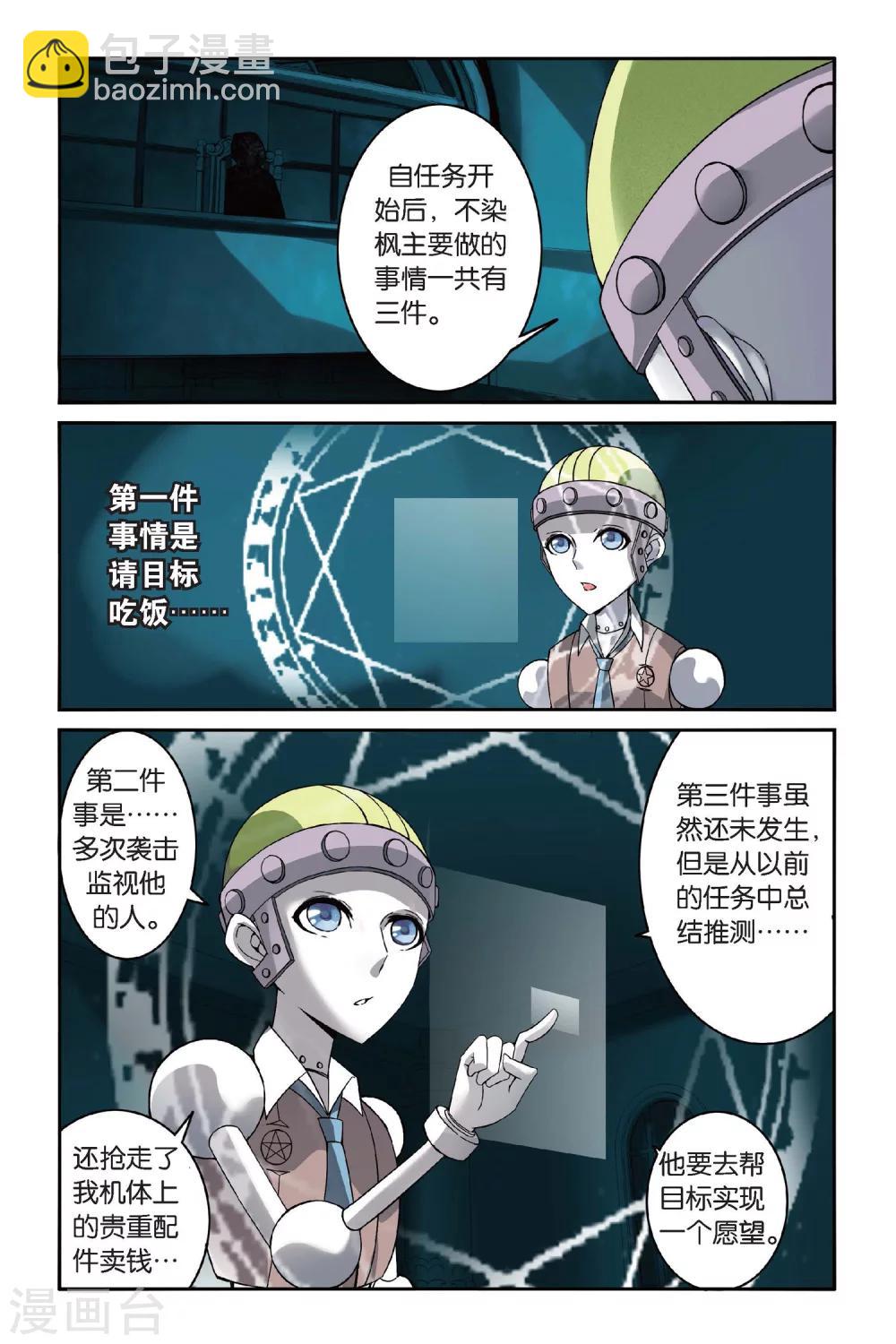 第95话 恶作剧的契约22