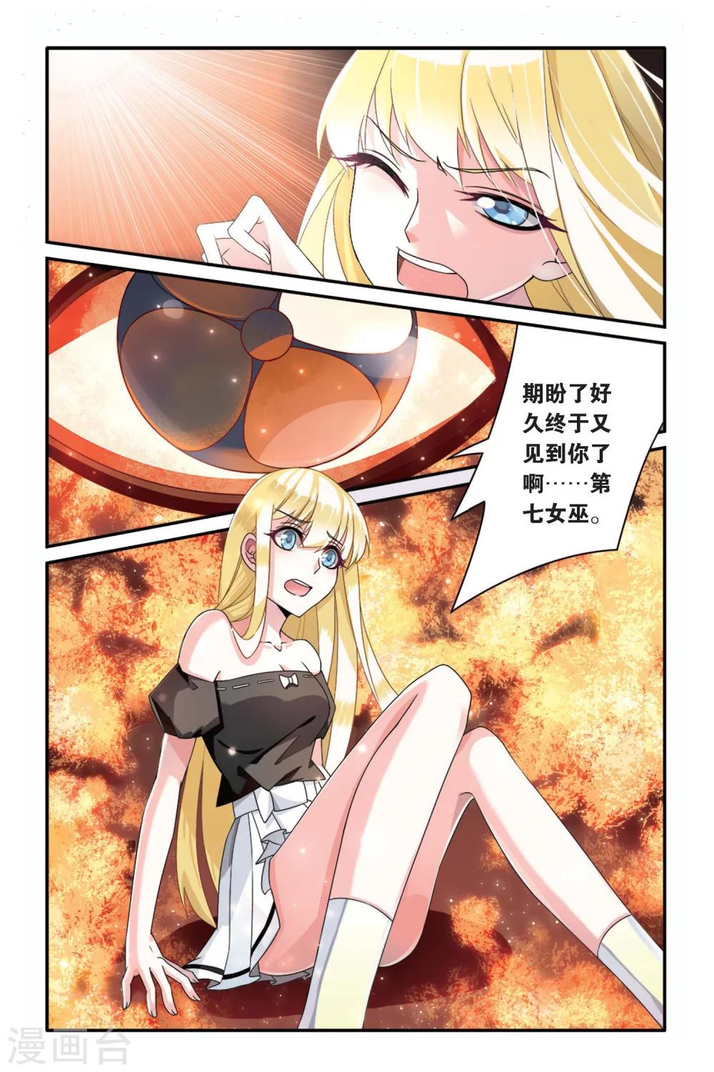 第68话 起飞21