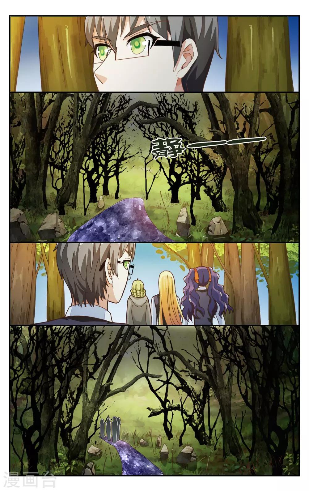第246话 苏珊的过去30