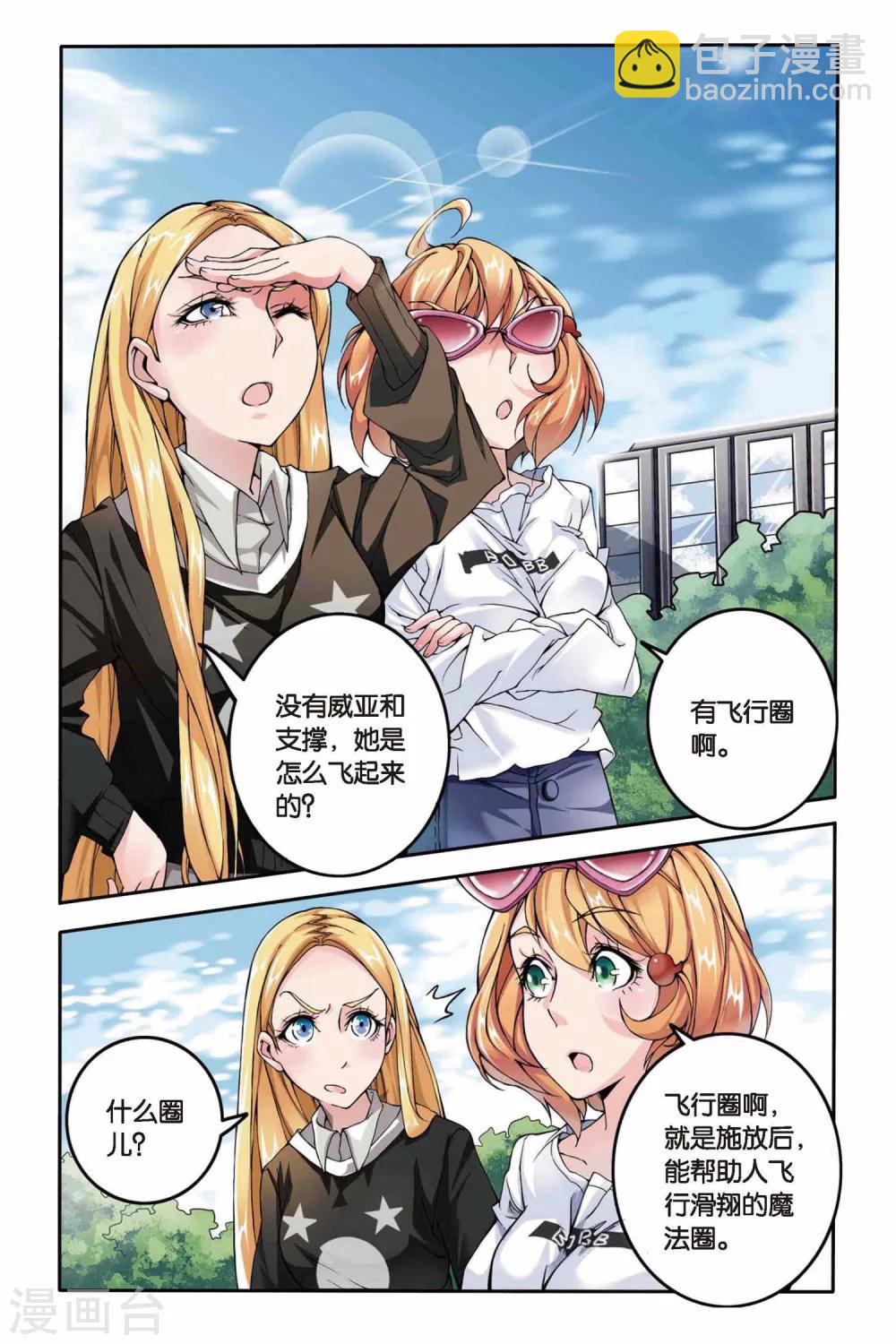 第11话 女巫的踪迹23
