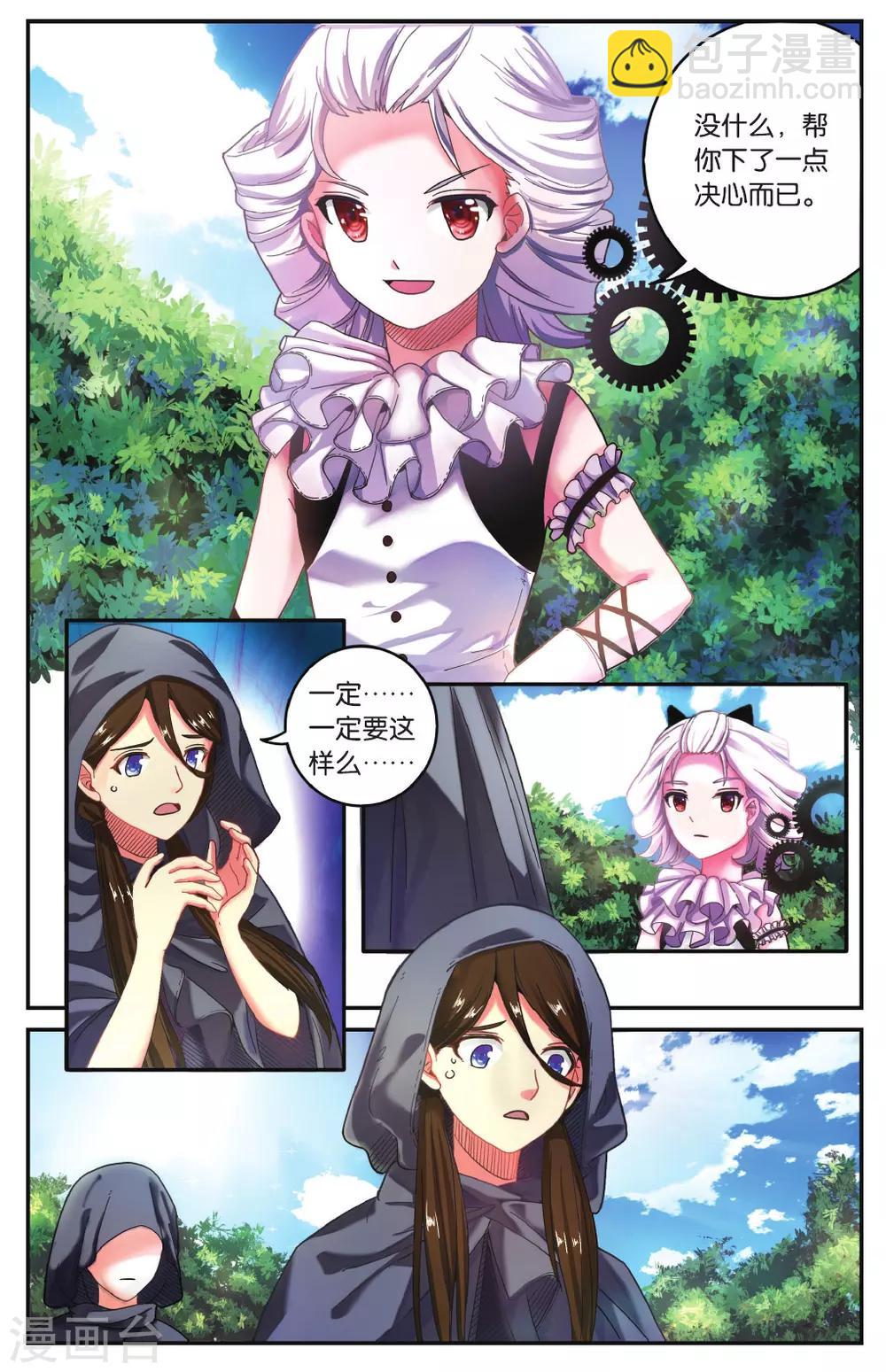 第221话 计划外？24
