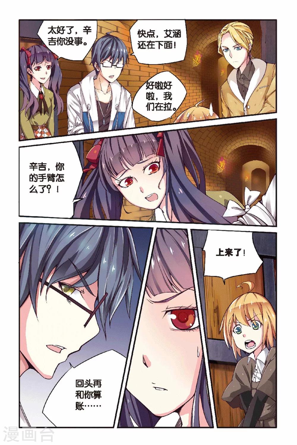 第30话 辛吉的回忆35