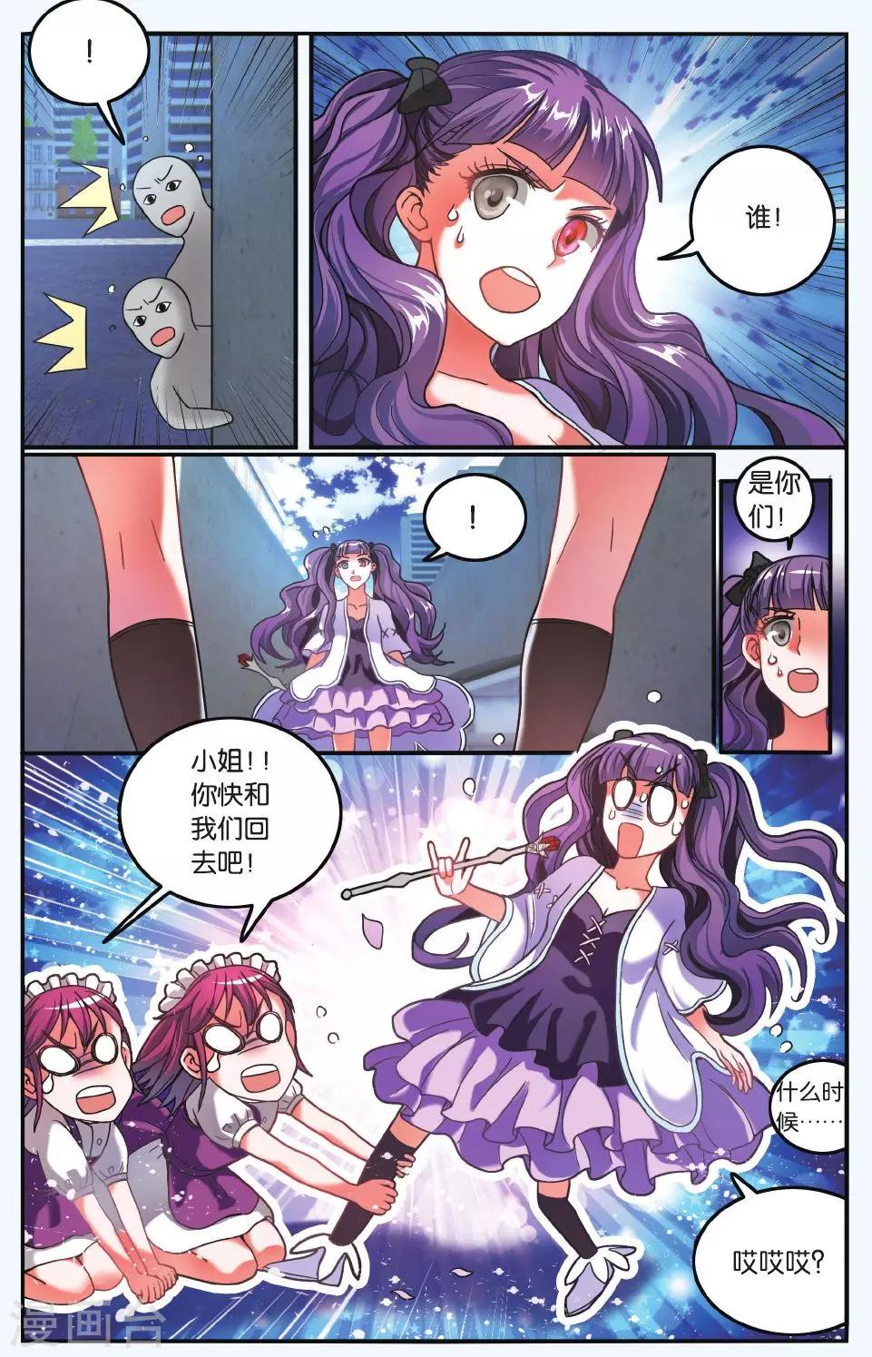 第184话 炸毛的冰女不好惹15
