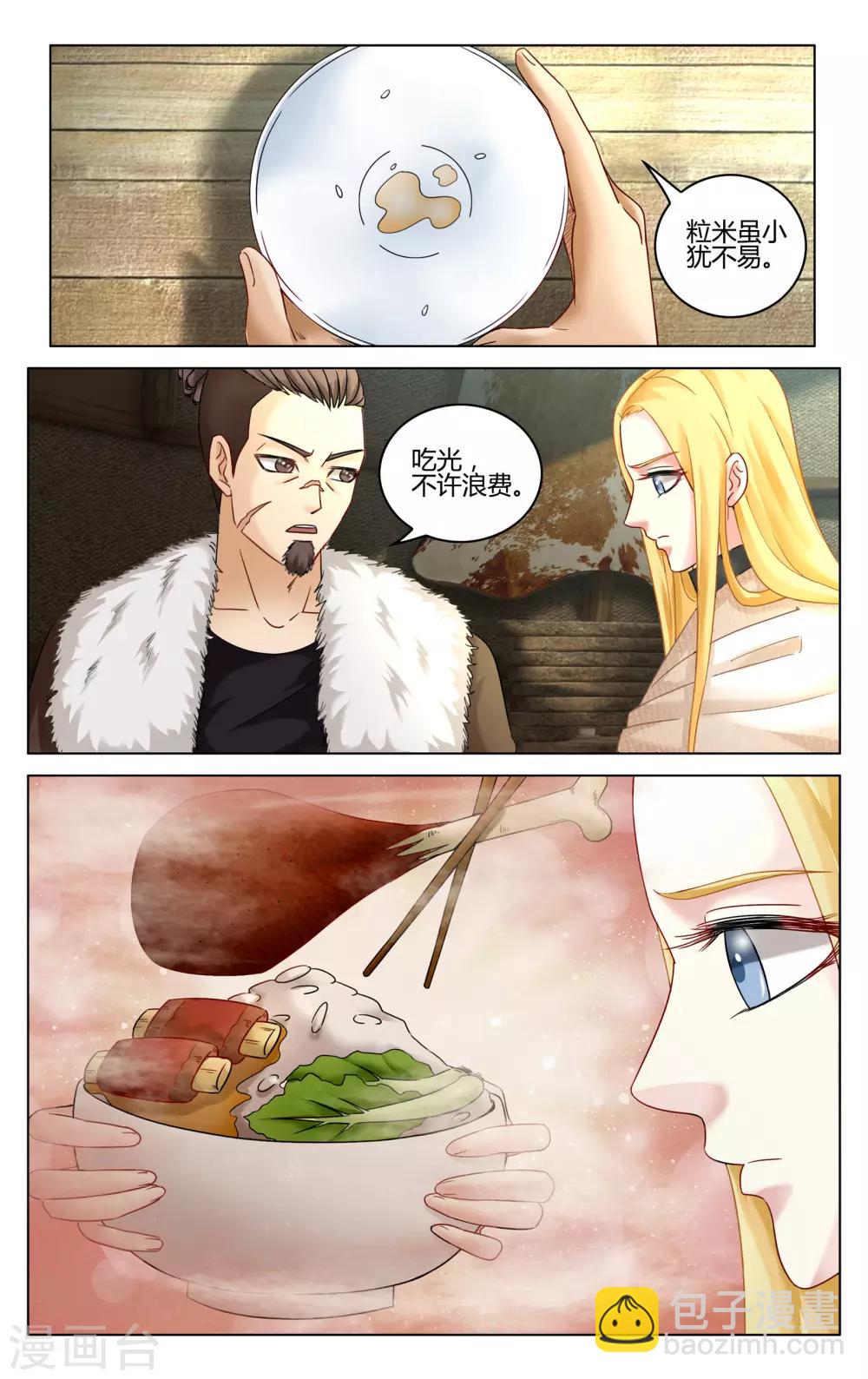 第274话 法则15