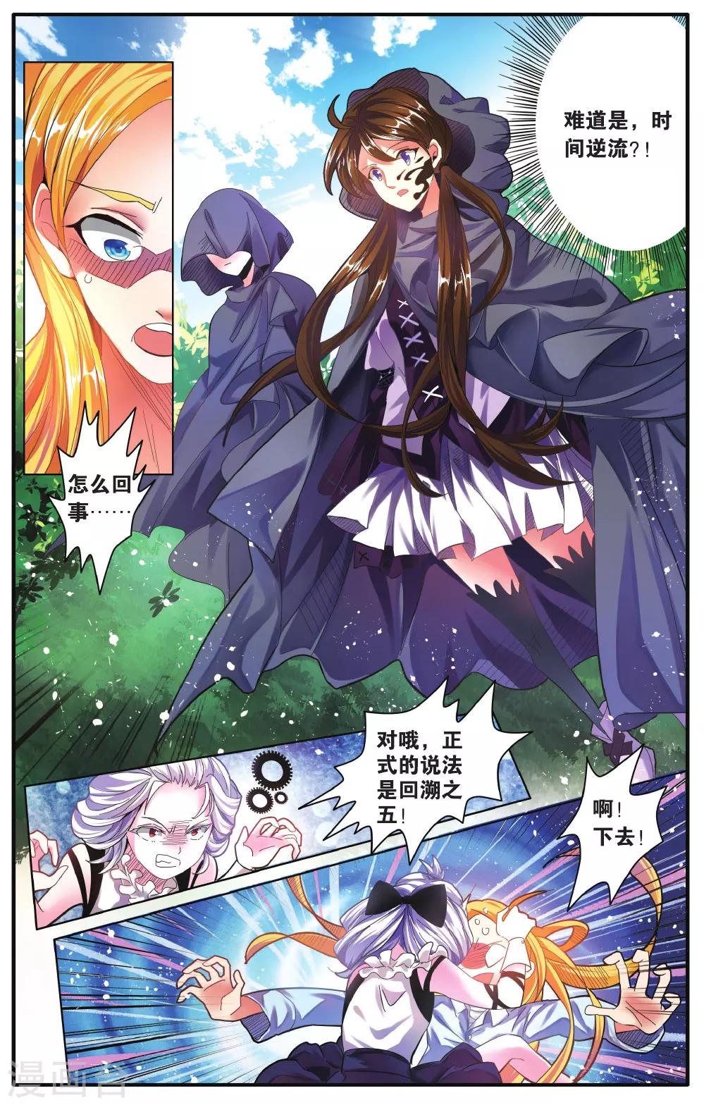 第220话 计划外？14
