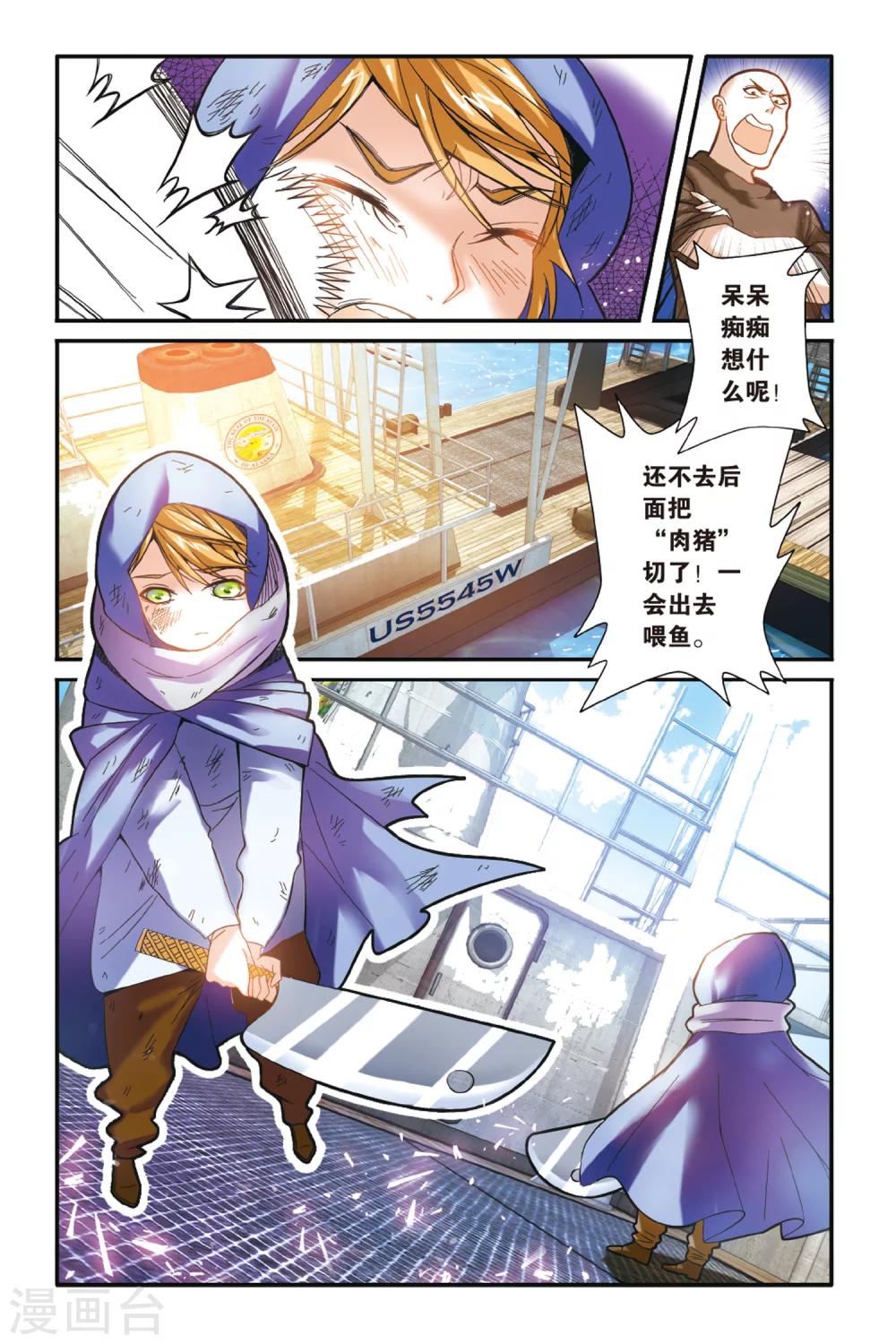 第164话 误会与混乱20
