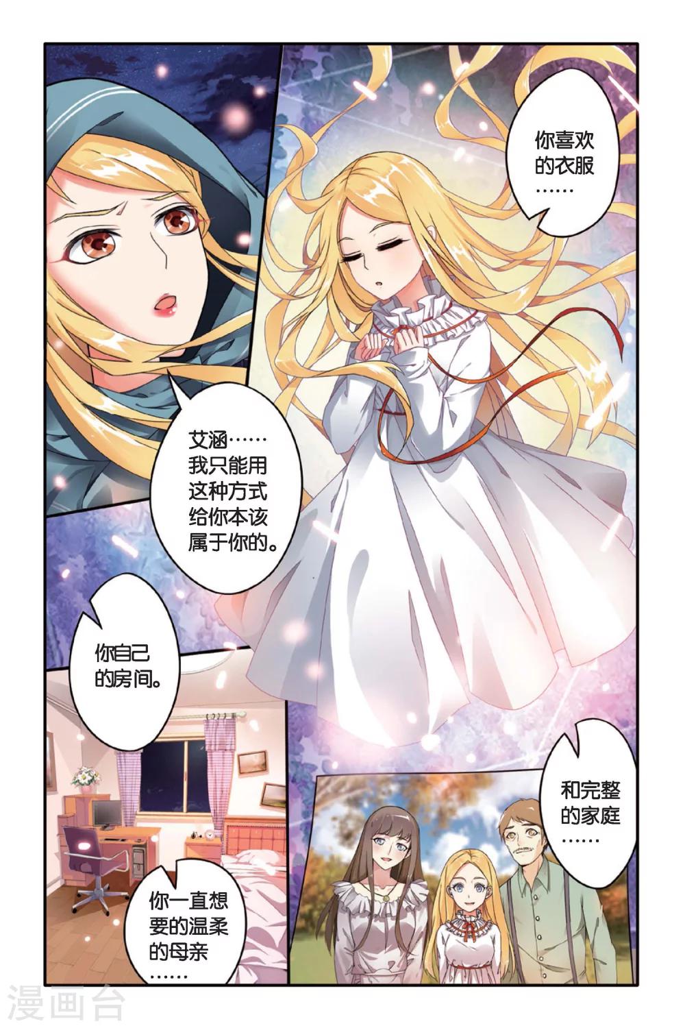 第88话 八月不染枫叶城14