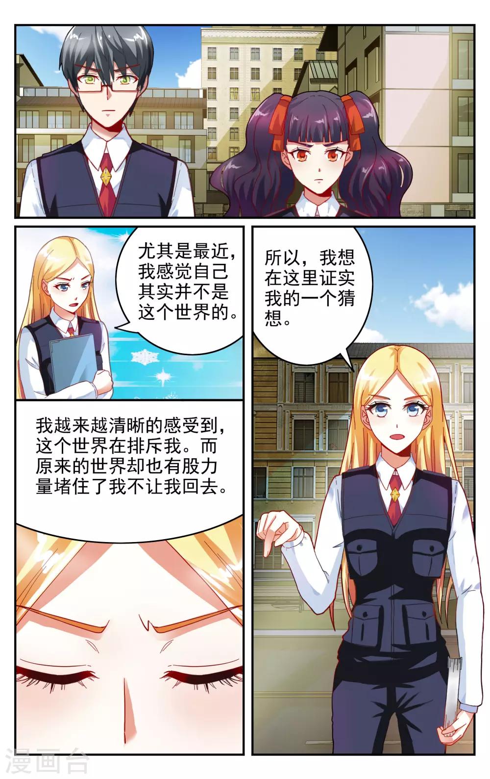 第236话 赋予能力21