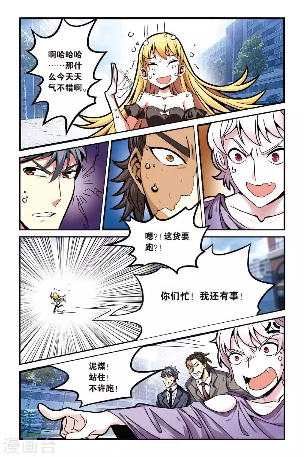 第125话 大乱斗22