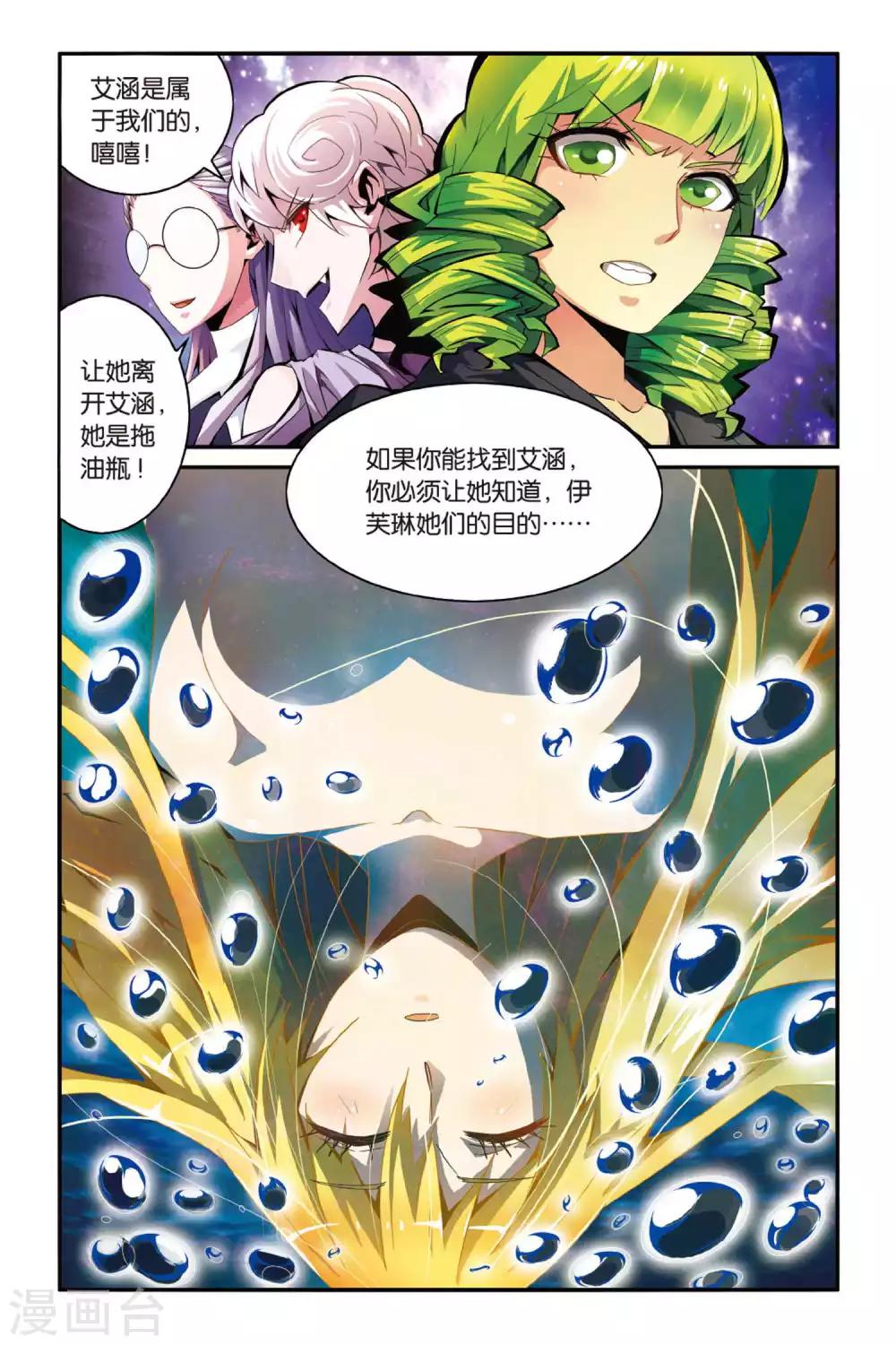 第137话 别离24