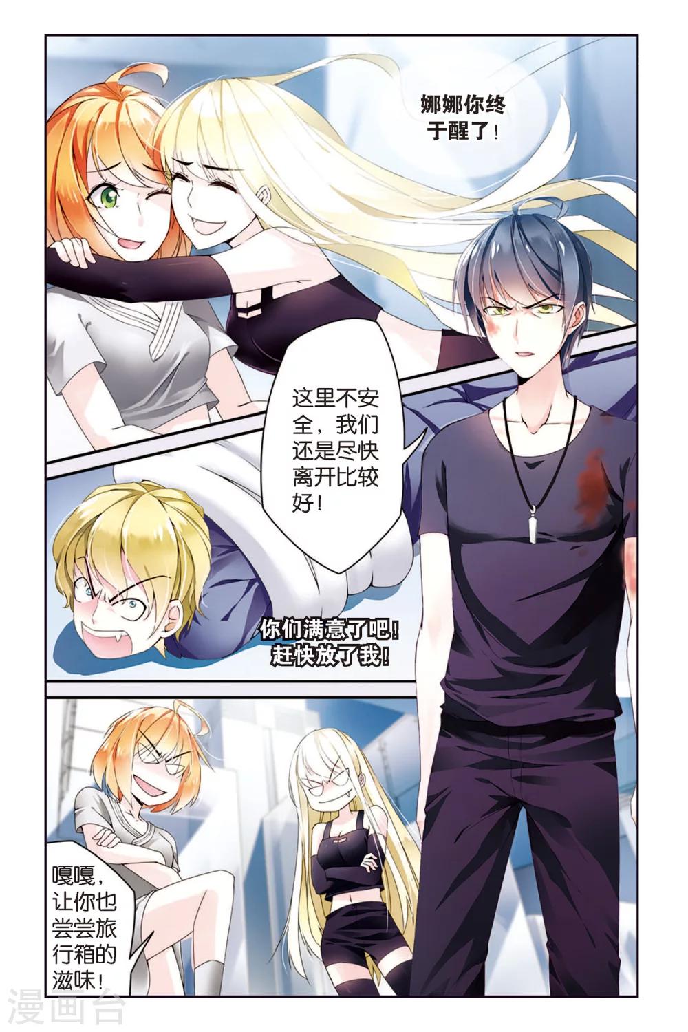 第56话 救援26