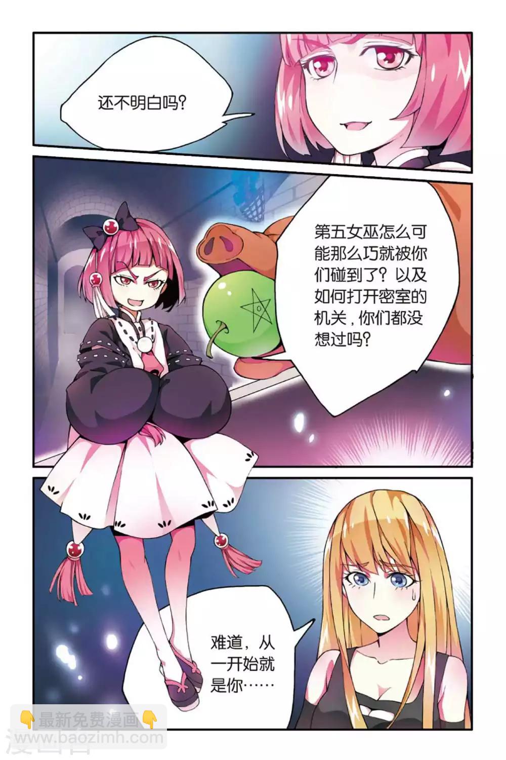 第37话 肯卓尔斯的秘密12
