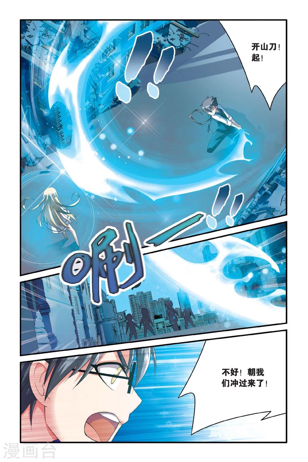 第107话 特异事件督查局27
