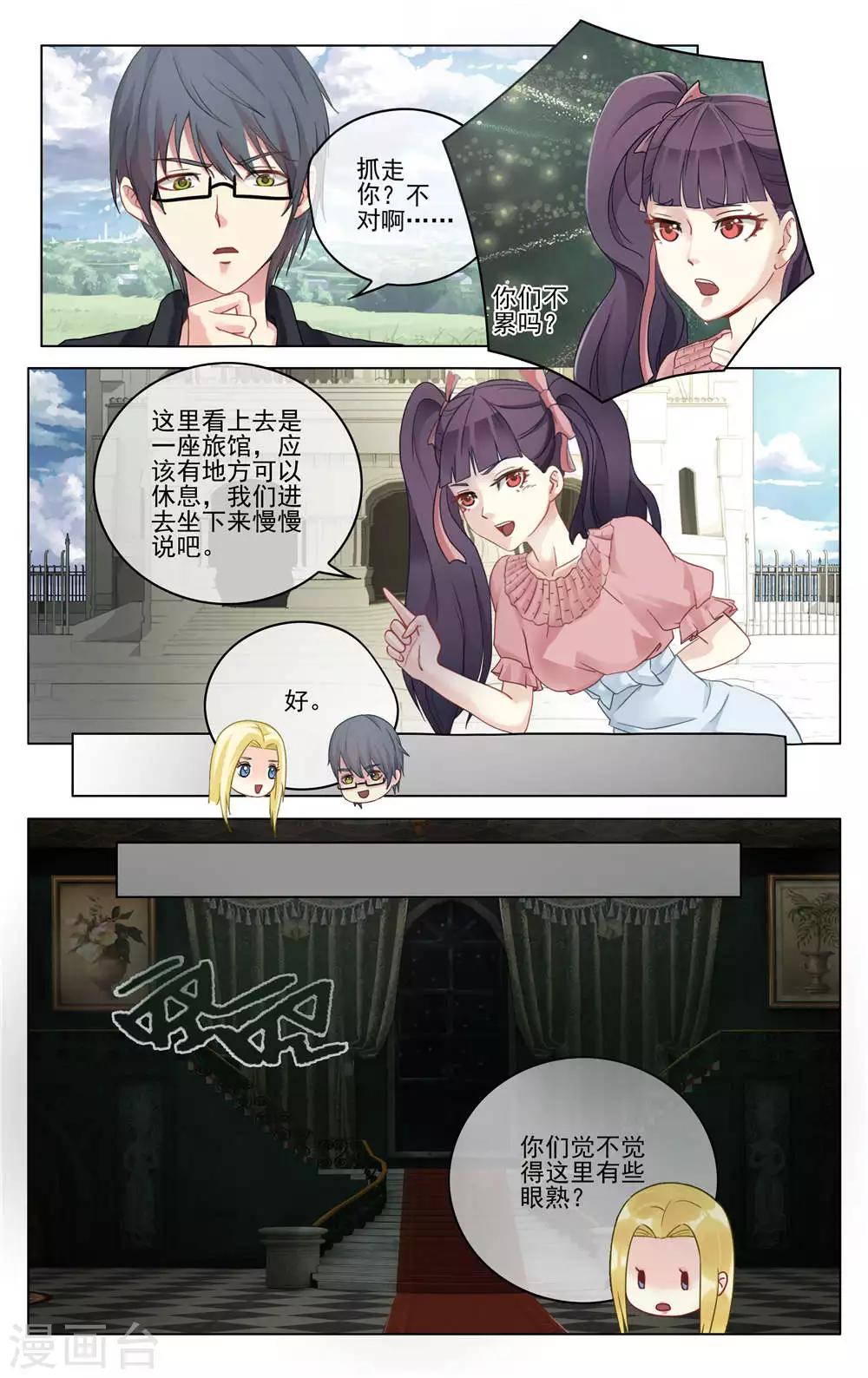 第284话 重聚22