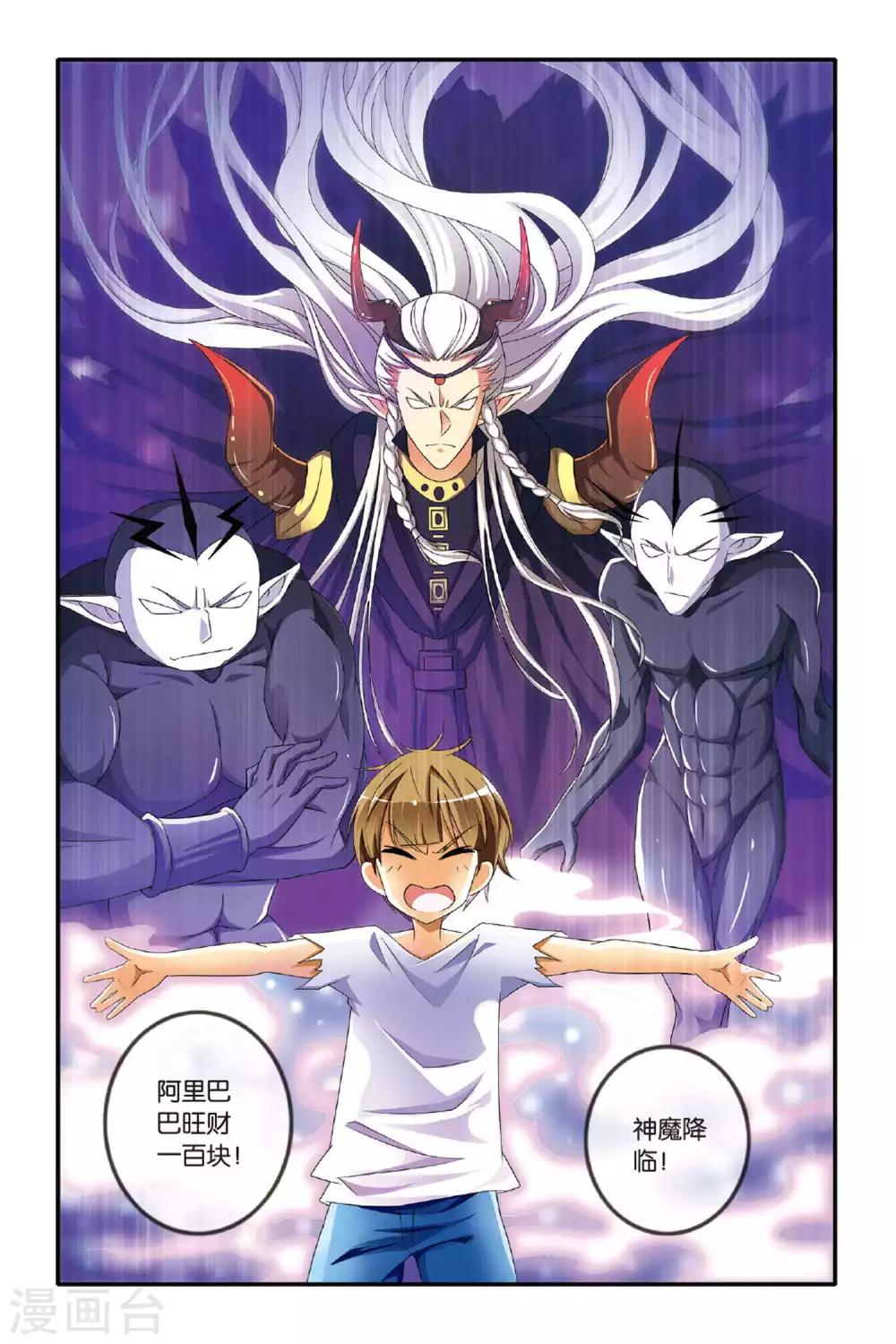 第116话 巫妖王驾到！22