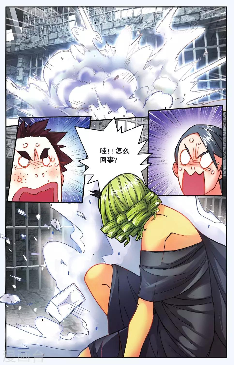 第174话 九岁的瑟尔33