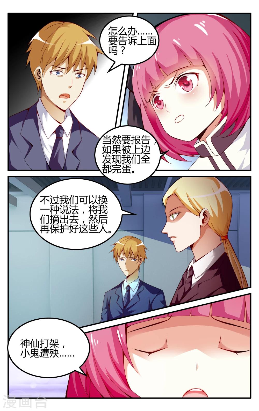 第224话 无形之物24