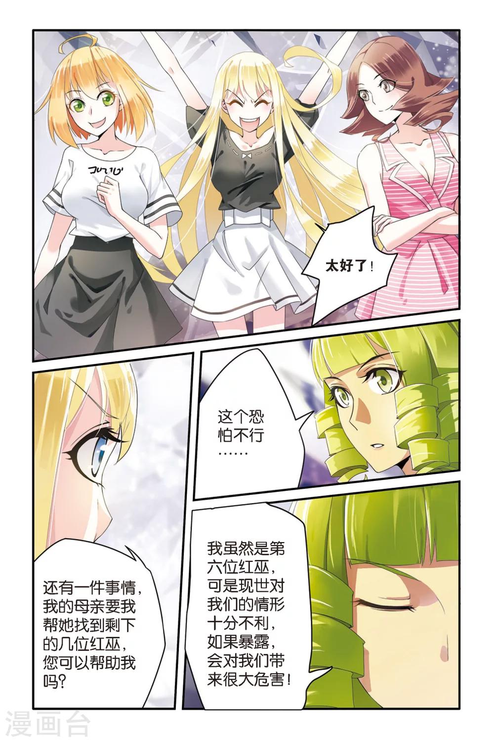 第63话 真假苏珊与内涵的黑巫术之路35
