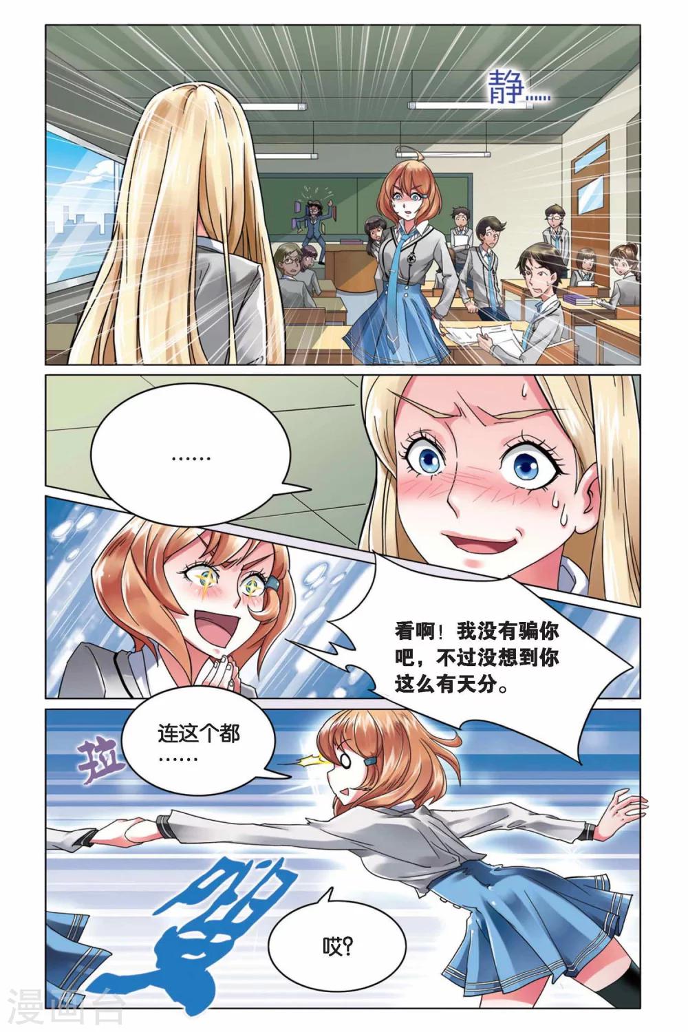 第5话 B+任务21