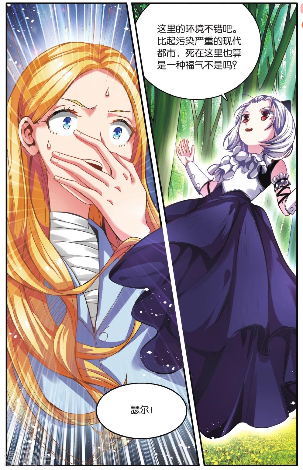第219话 瑟尔的计划35