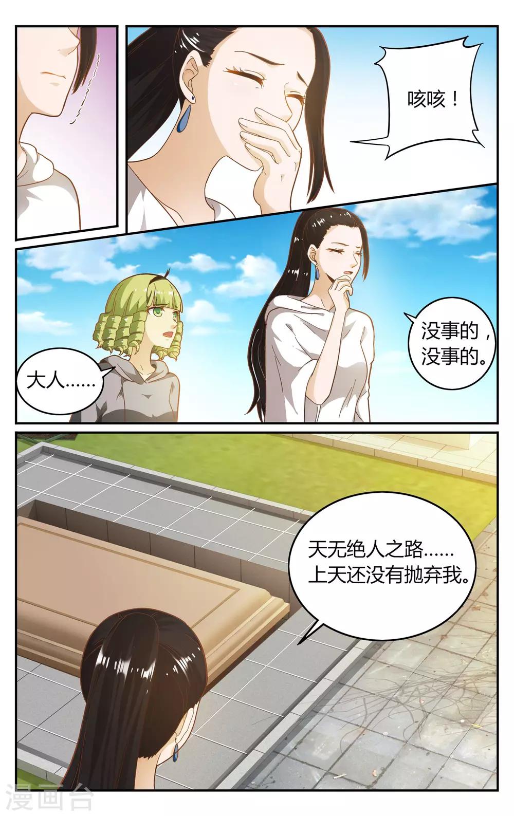 第261话 坏人35