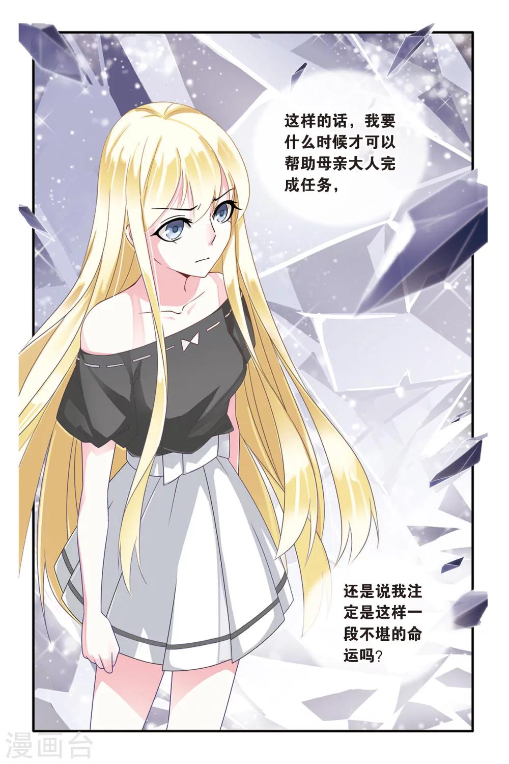 第63话 真假苏珊与内涵的黑巫术之路37