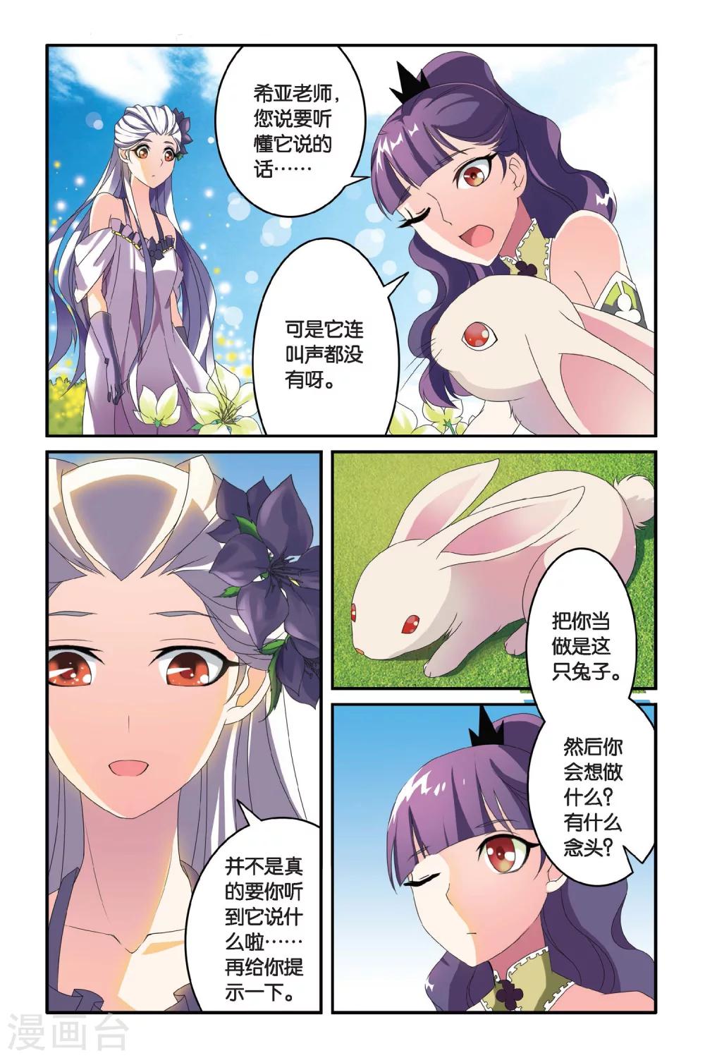 第100话 通缉令11