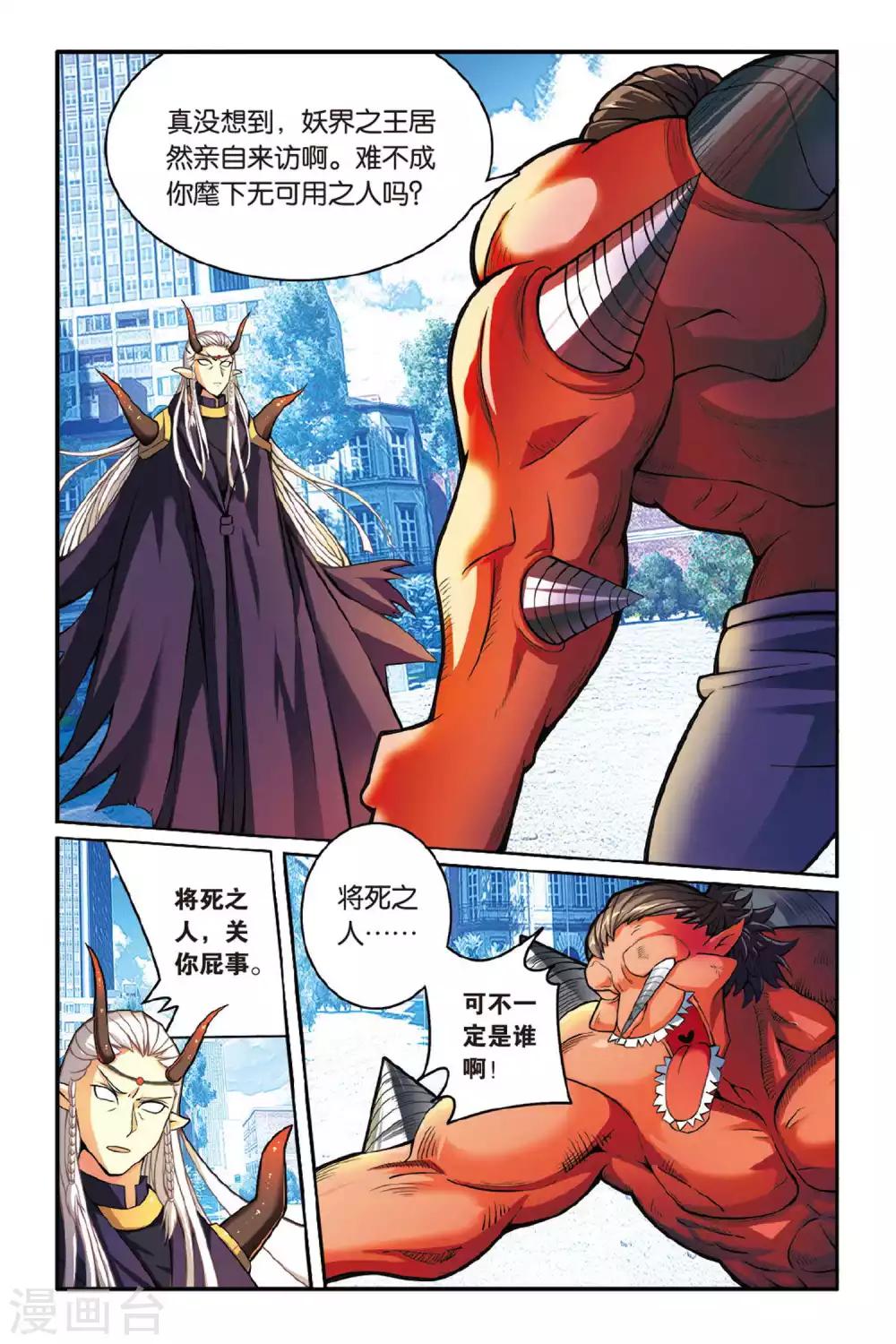 第131话 再会23