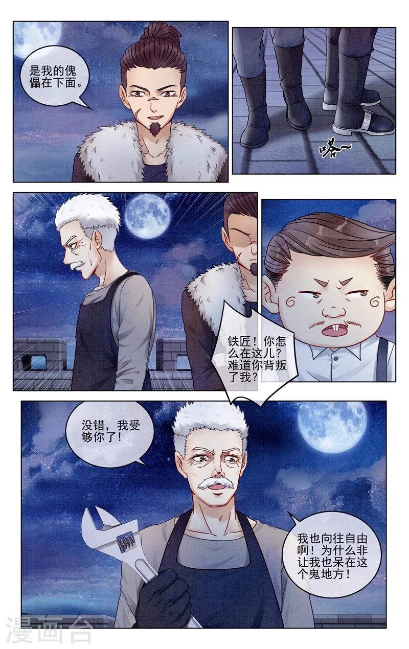 第281话 重生23