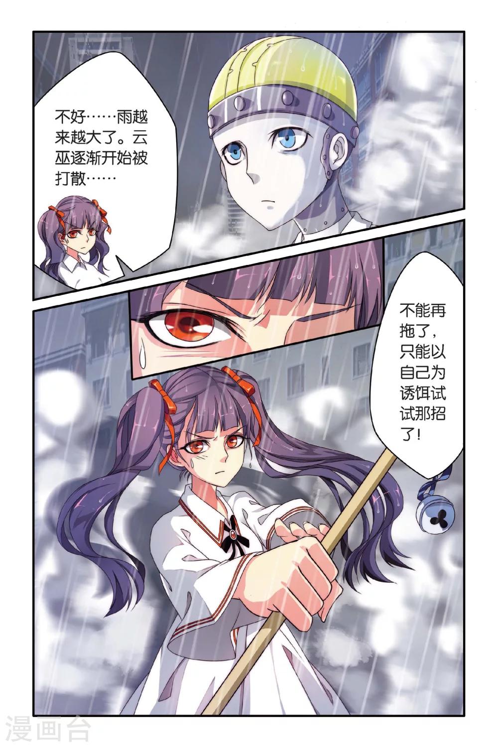 第73话 风起云斩14