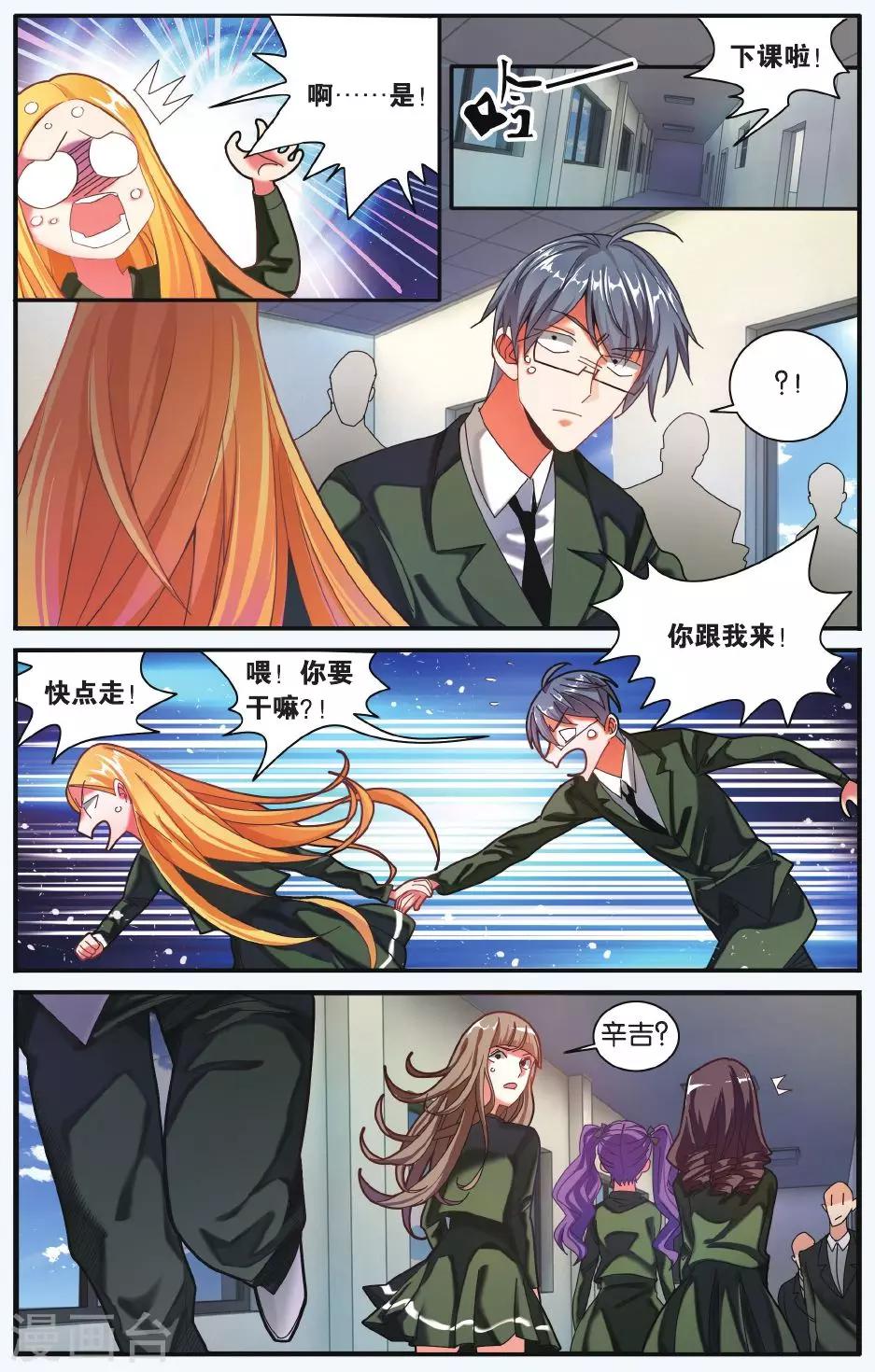 第198话 世界重置31