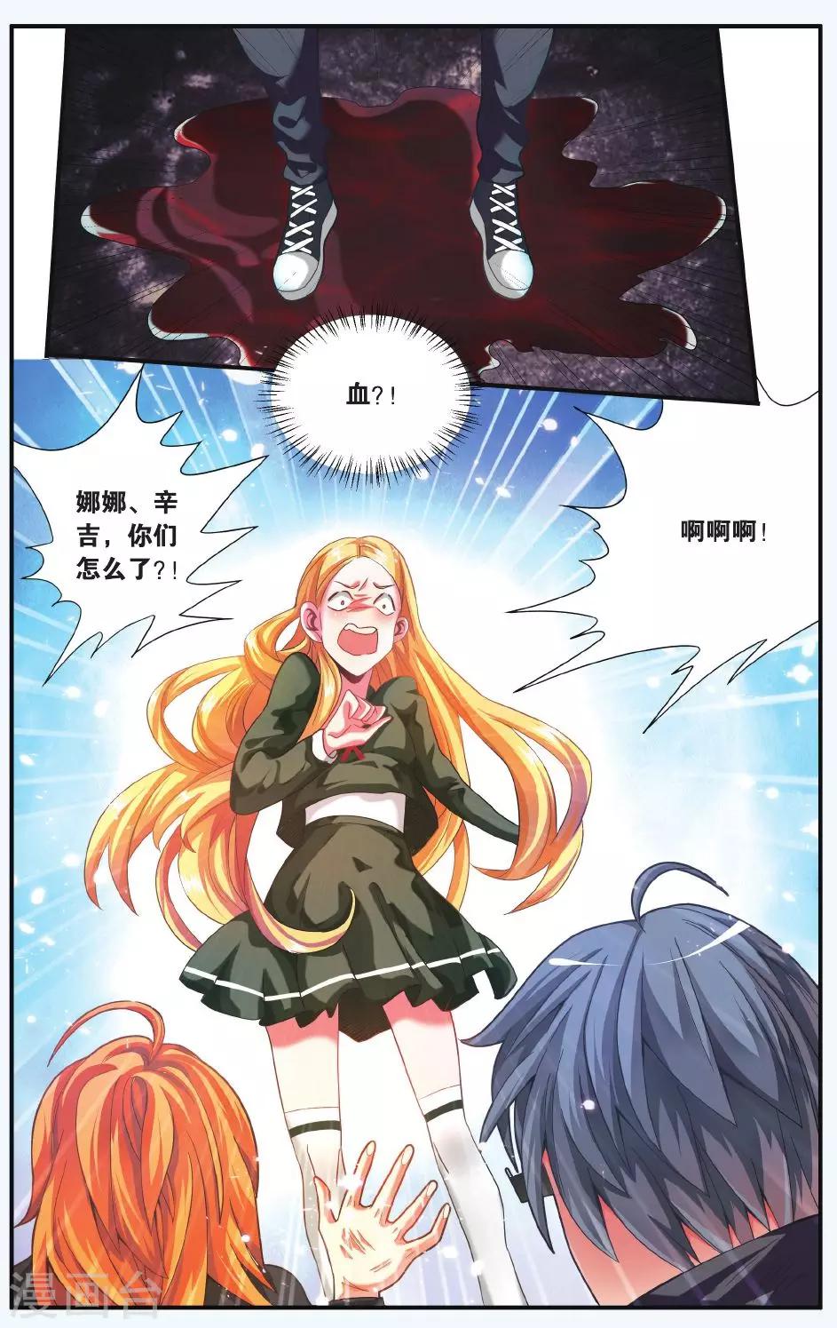 第197话 世界重置21