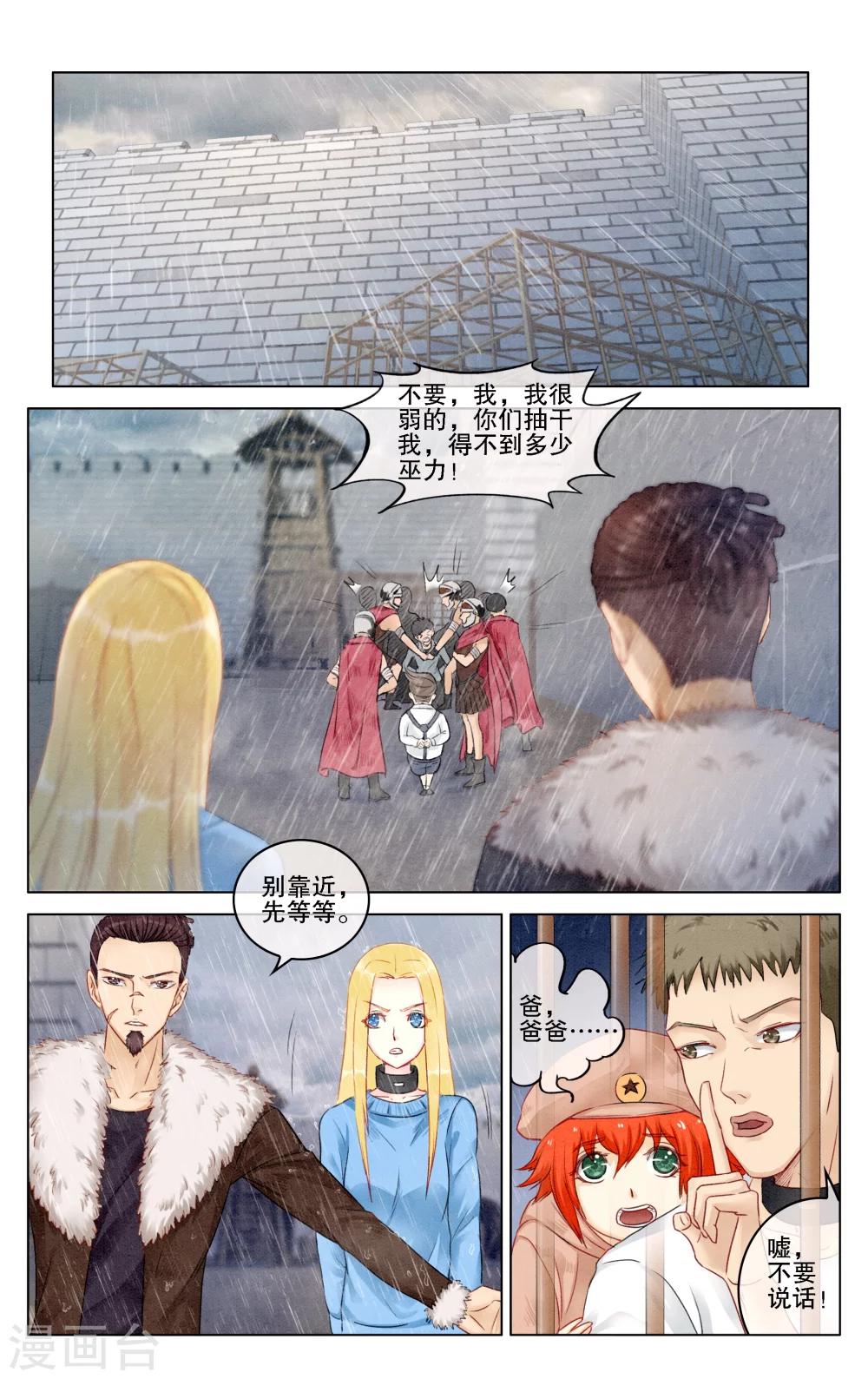 第277话 救赎16