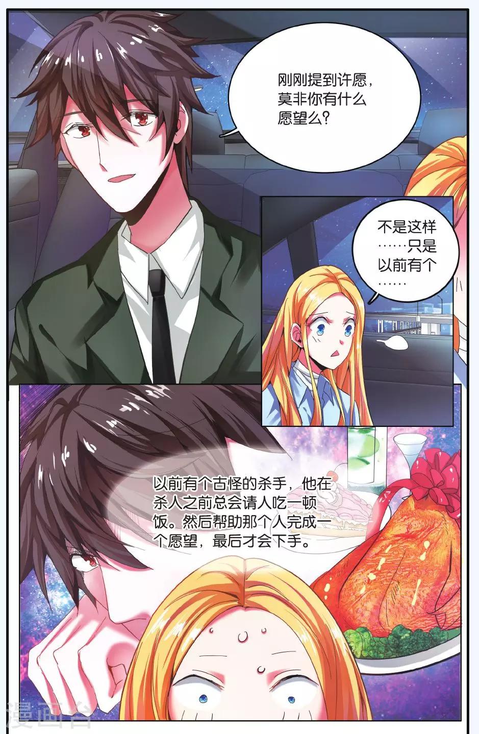 第210话 凌晨四点后31