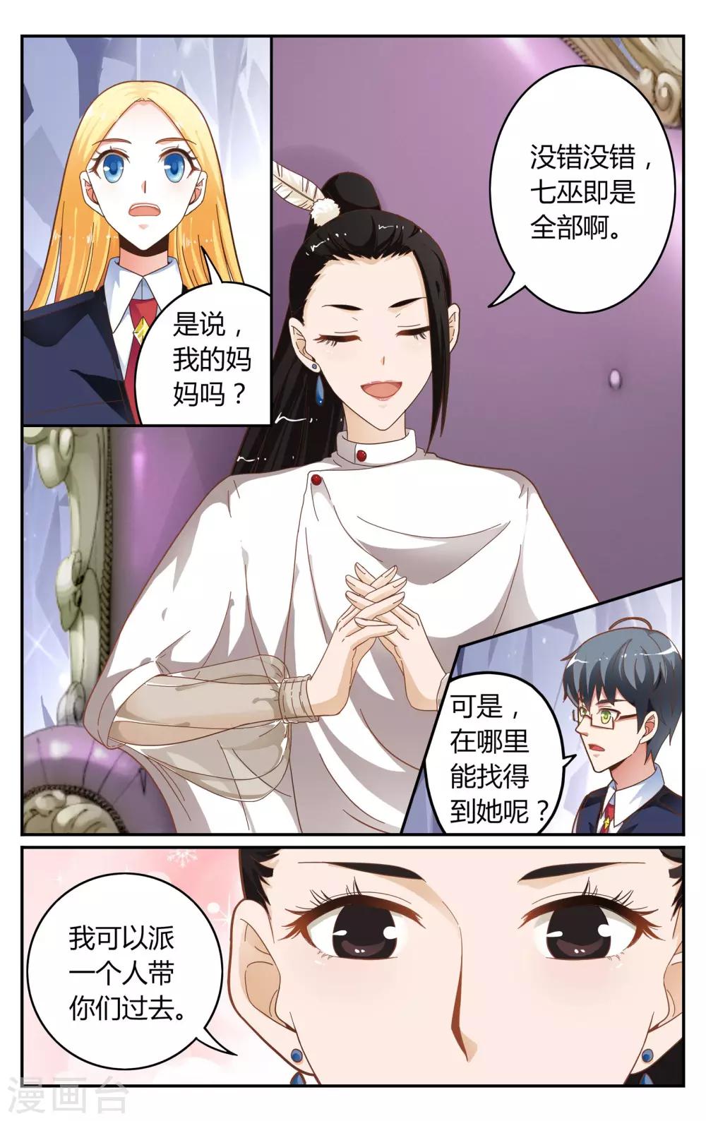 第244话 苏珊的过去11