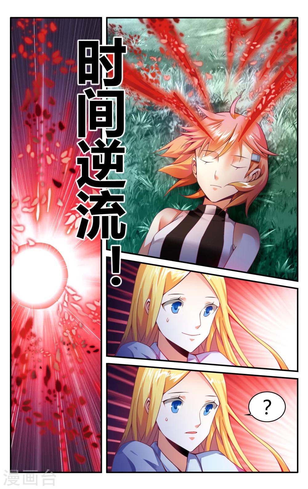 第223话 无形之物12