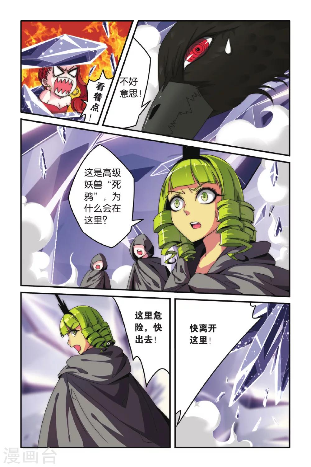 第77话 混战21