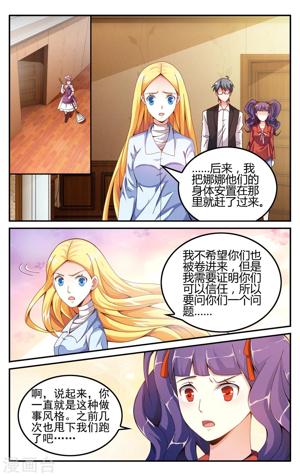 第225话 无形之物34
