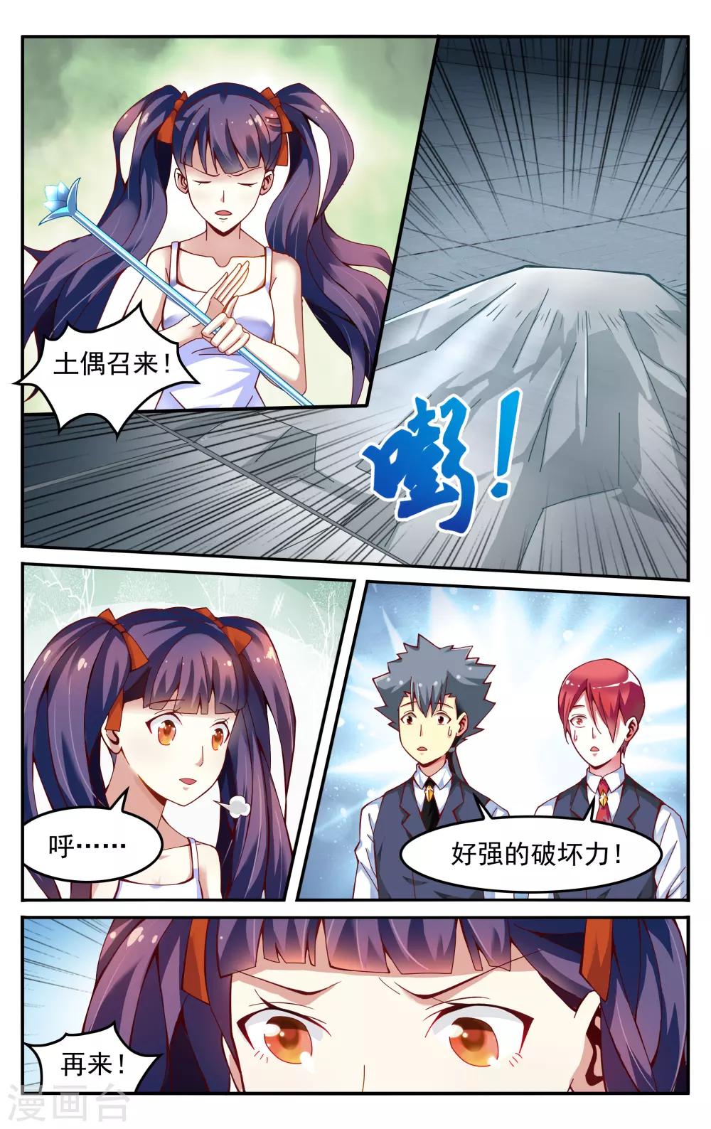 第230话 能力测试22